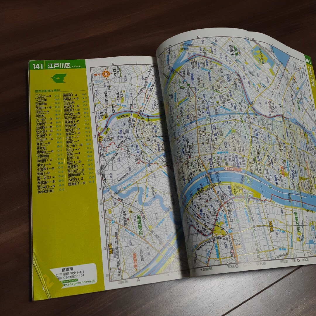 でっか字ニュータイプ東京23区　東京２３区　でっか字 ニュータイプ　東京　23区 エンタメ/ホビーの本(地図/旅行ガイド)の商品写真