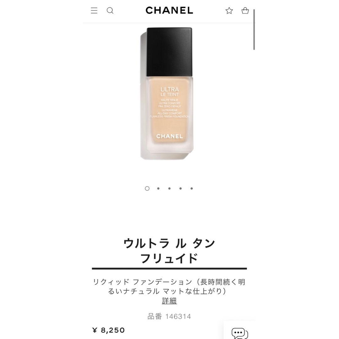 CHANEL(シャネル)のCHANEL シャネル ウルトラ ル タン フリュイド B20 コスメ/美容のベースメイク/化粧品(ファンデーション)の商品写真