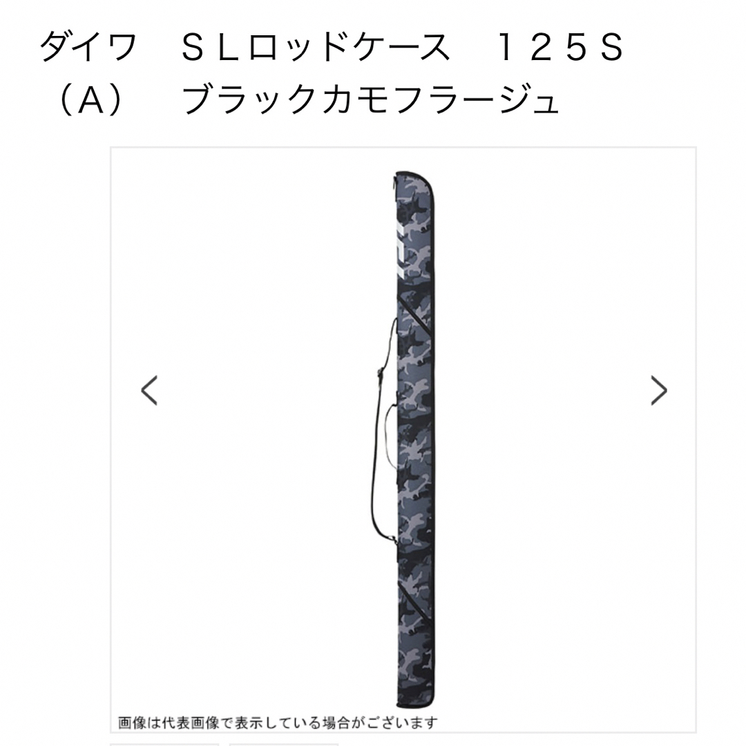 DAIWA - DAIWA(ダイワ)SL ロッドケース 125S(A)ブラック DAIWA - DAIWA(ダイワ)SL ロッドケース 125S(A)ブラック