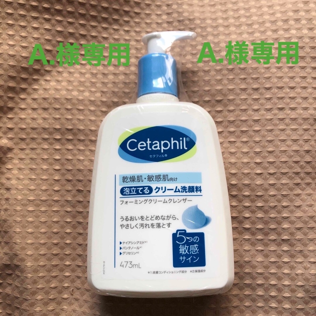 Cetaphil(セタフィル)の新品 セタフィル フォーミングクリームクレンザー 473mL 泡洗顔 洗顔料  コスメ/美容のスキンケア/基礎化粧品(洗顔料)の商品写真