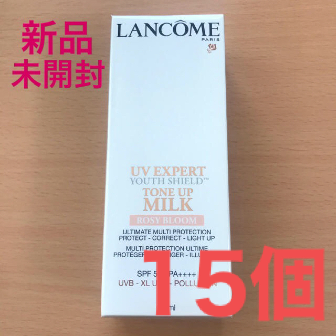 ランコム UV エクスペール トーン アップ ローズ 30ml 15個セット