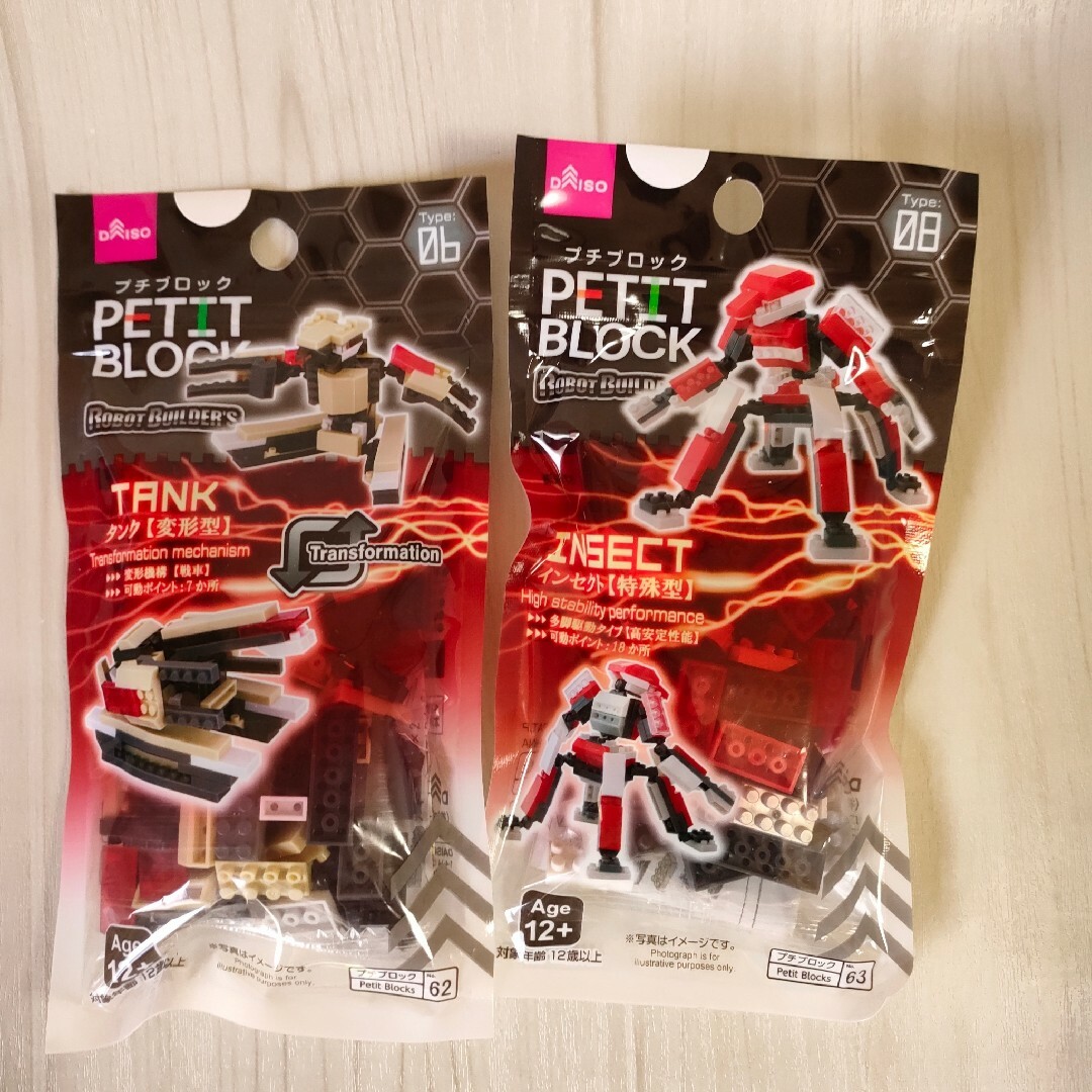 DAISO(ダイソー)のダイソー プチブロック ロボットビルダーズシリーズ タンクイノセント稼働ポイント エンタメ/ホビーのおもちゃ/ぬいぐるみ(模型/プラモデル)の商品写真