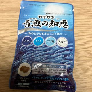 ヤズヤ(やずや)のやずや青魚の知恵62球(その他)