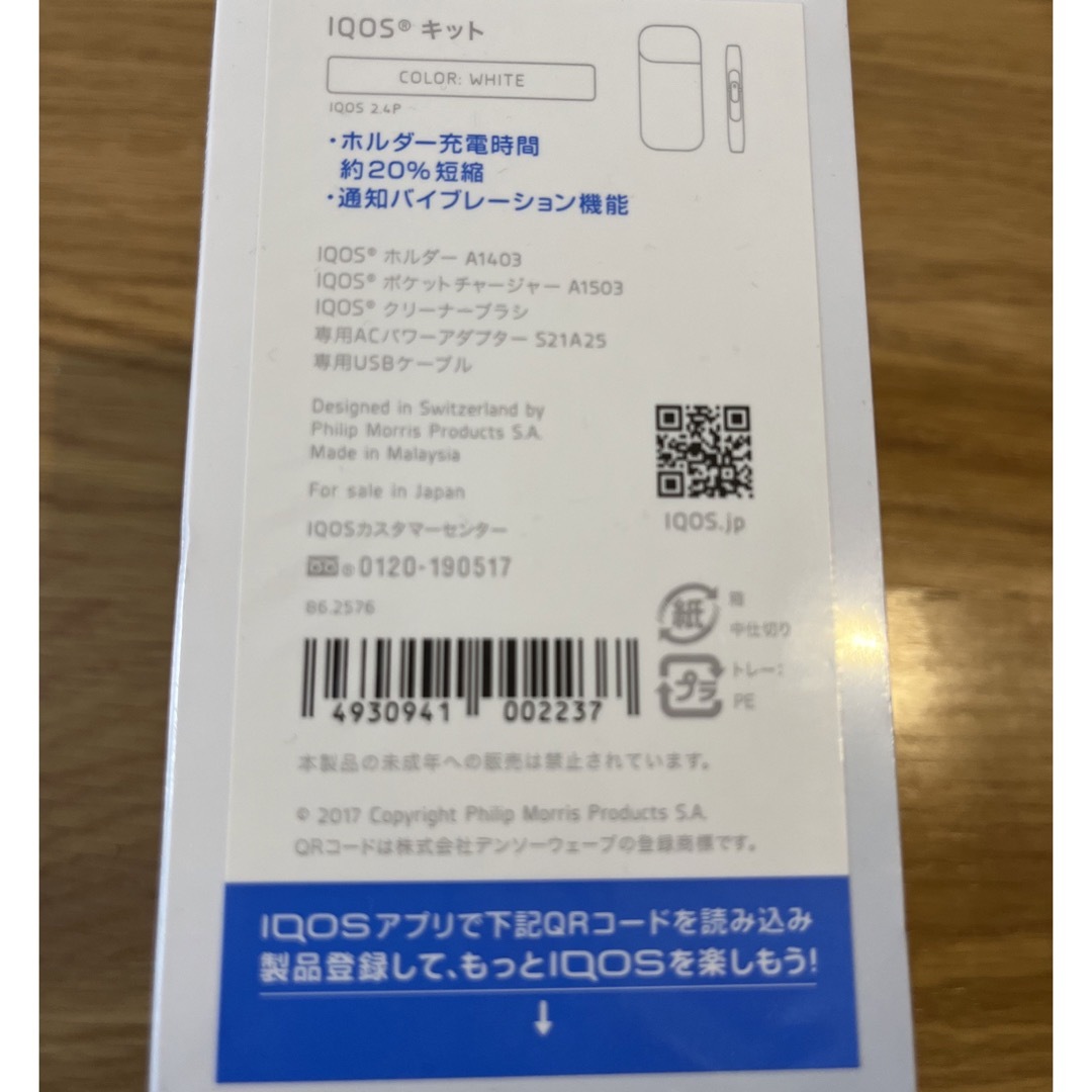 IQOS(アイコス)の[新品] IQOS 2.4plus 旧型アイコス メンズのファッション小物(タバコグッズ)の商品写真