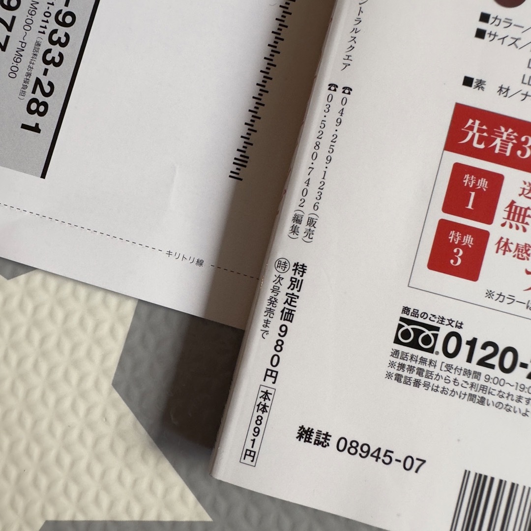 卸直営 雑誌 2023年2月号 ゆうゆう その他 卸直営 雑誌 2023年2月号 ゆうゆう その他