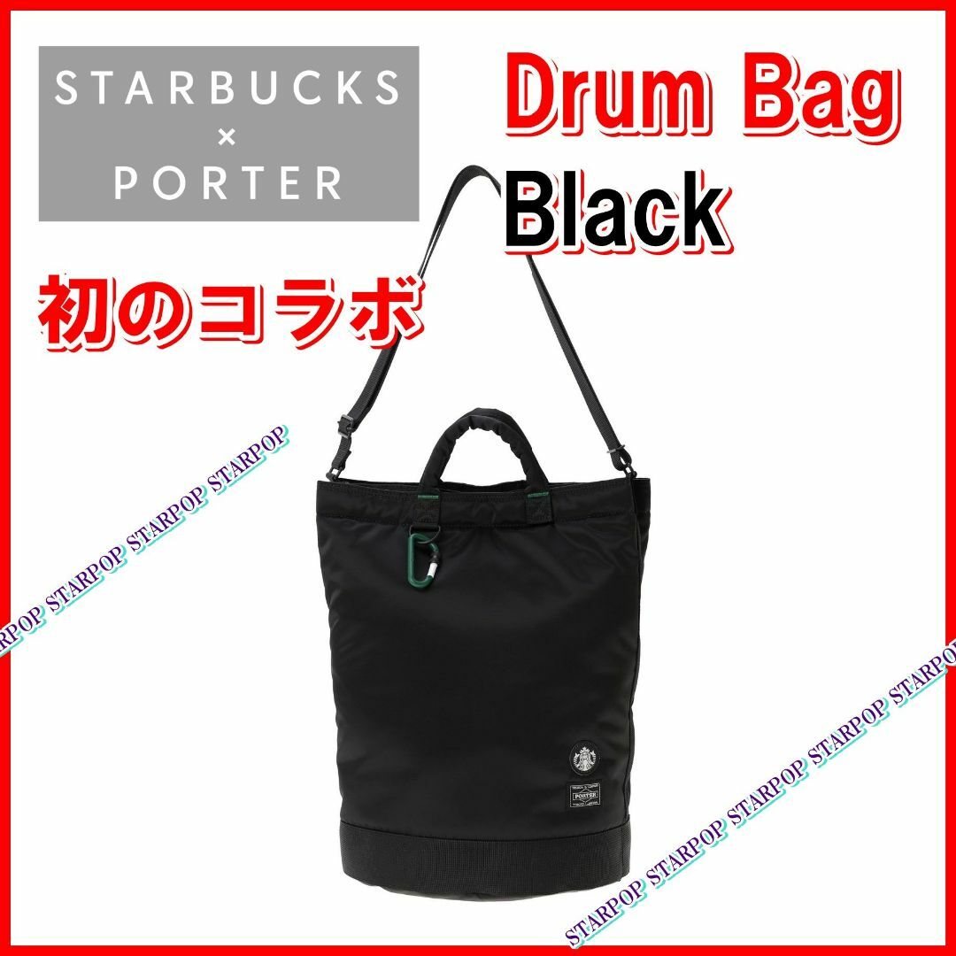 2022新作 Pre Autumn PORTER STARBUCKS ポーター Drum Bag ドラム