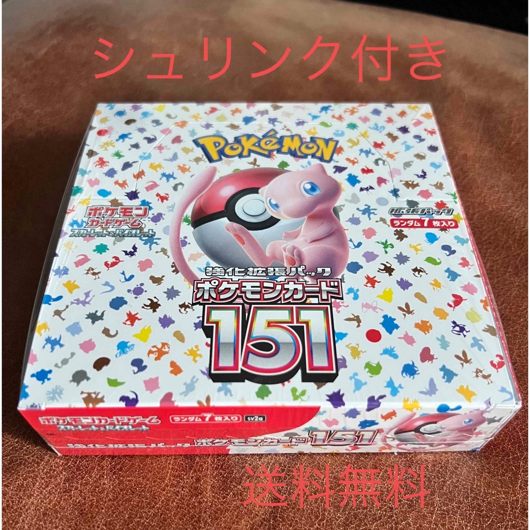 ポケモンカード　151 BOX シュリンク付き