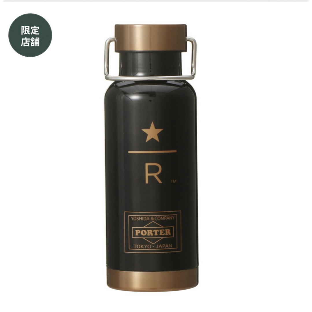 タンブラーPORTER スターバックス リザーブ® ステンレスボトル ブラック 473ml