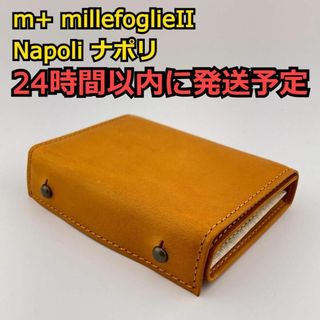 エムピウ(m+)のm+ エムピウ millefoglie II ミッレフォッリエⅡ P25 ナポリ(折り財布)