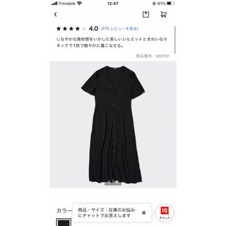 ユニクロ(UNIQLO)のユニクロ　半袖Vネックフレアワンピース　L(ロングワンピース/マキシワンピース)