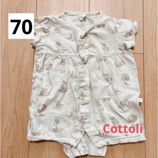 cottoliロンパース70サイズ(ロンパース)