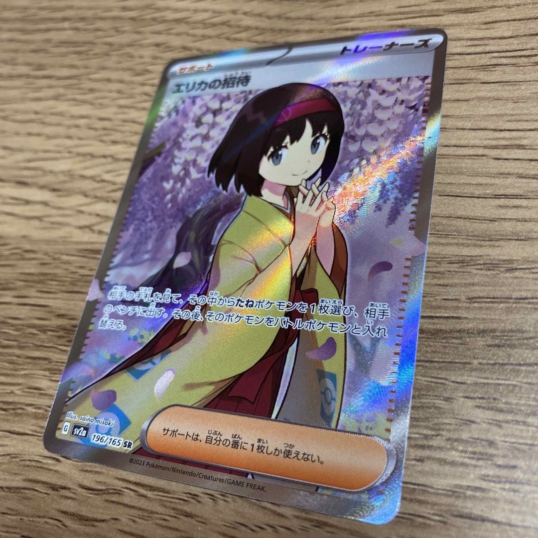 ポケモンカード151 エリカの招待 極美品の通販 by MAS|ラクマ
