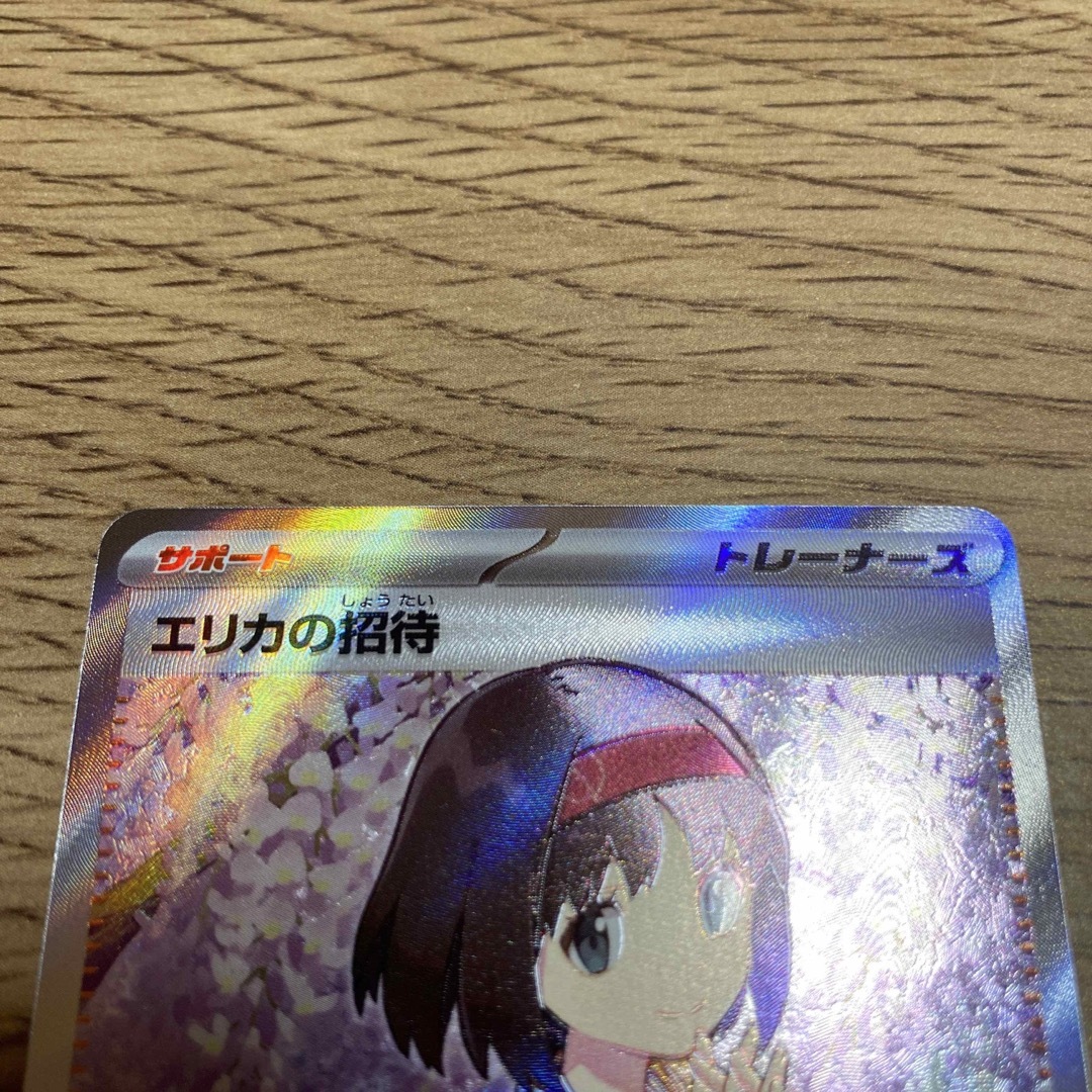 ポケモンカード151 エリカの招待 極美品の通販 by MAS|ラクマ