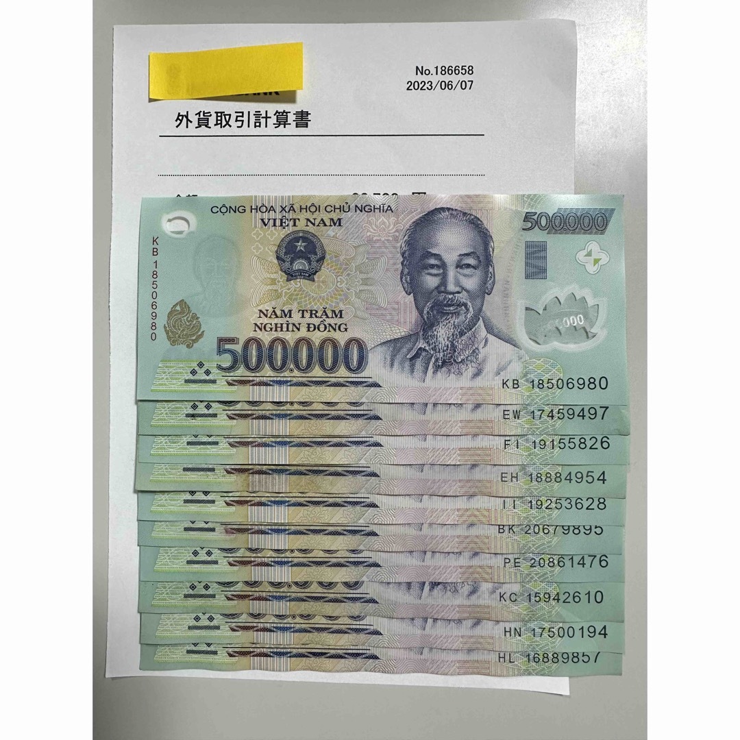 ベトナムドン50万ドン紙幣10枚