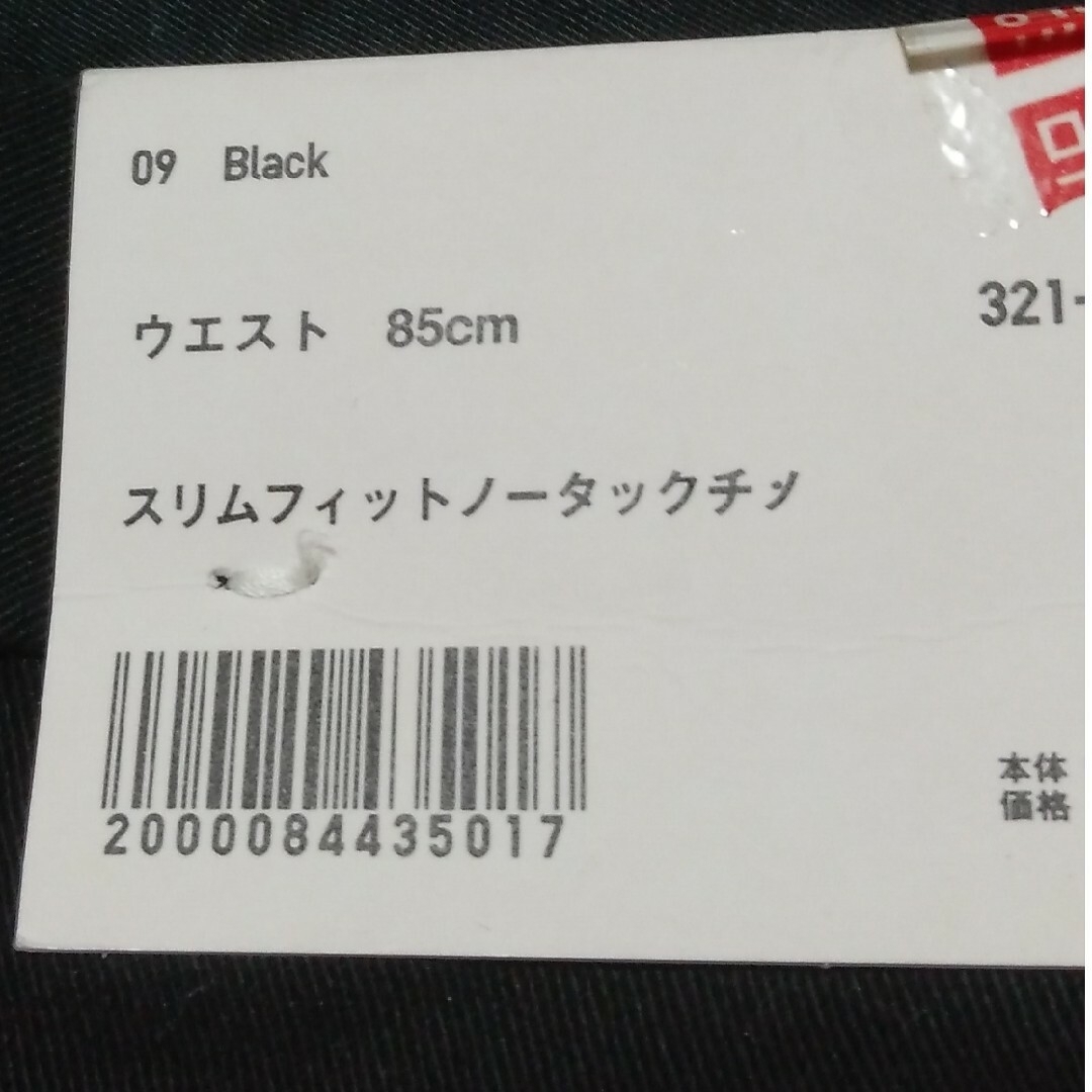 ユニクロ ウエスト85cm スリムフィットチノパンツ - 通販 - www