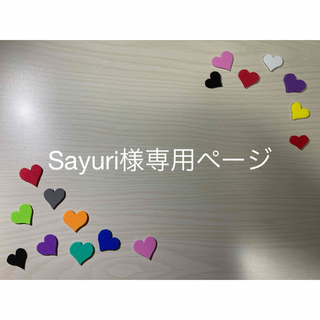 Sayuri様専用ページ(アイドルグッズ)