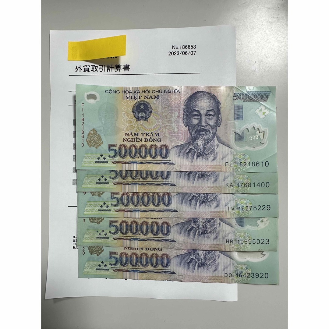 ベトナムドン50万ドン紙幣5枚