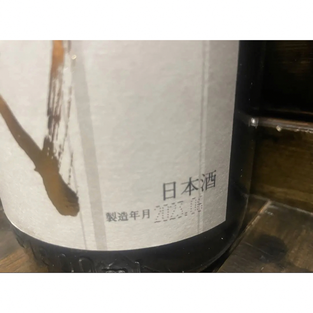 十四代　本丸　1.8l 2023.6詰