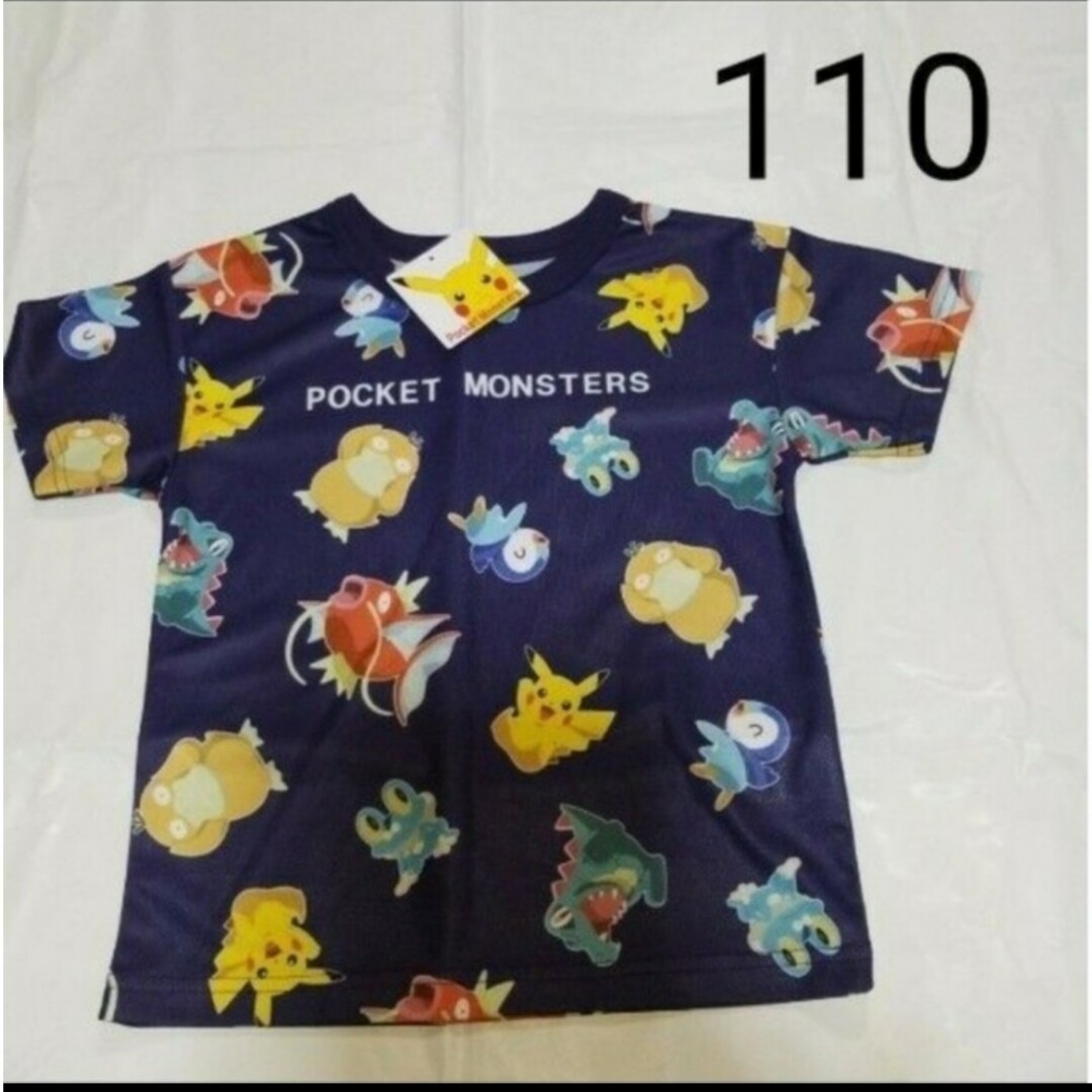 ポケモン(ポケモン)の専用出品　110cm　半袖Tシャツ　他 キッズ/ベビー/マタニティのキッズ服男の子用(90cm~)(Tシャツ/カットソー)の商品写真