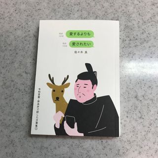 がやさま☆(文学/小説)