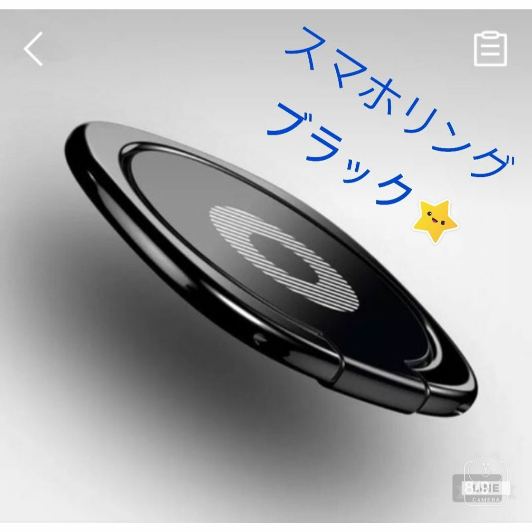 スマホリング　バンカーリング　ブラック黒☆ スマホ/家電/カメラのスマホアクセサリー(その他)の商品写真