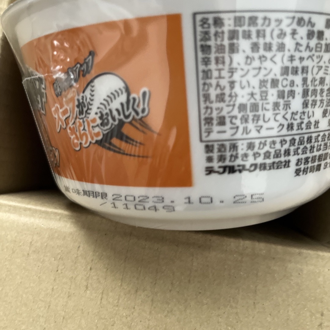 JT株主優待品　パックご飯12食　カップ麺８食　詰め合わせ 食品/飲料/酒の加工食品(インスタント食品)の商品写真