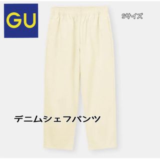 ジーユー(GU)のGU シェフパンツ ナチュラルカラー S(ワークパンツ/カーゴパンツ)