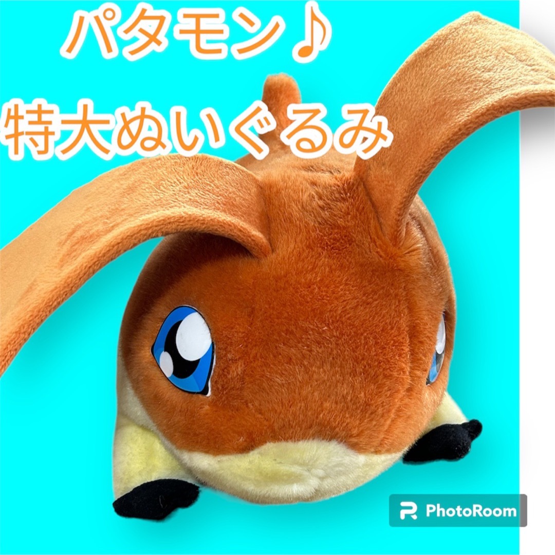 BANDAI - 《パタモン》特大ぬいぐるみ♪ーデジモン BANDAI - 《パタモン》特大ぬいぐるみ♪ーデジモン