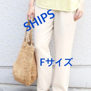 シップス(SHIPS)の1119 SHIPS パンツ ベージュ F 新品未使用(カジュアルパンツ)