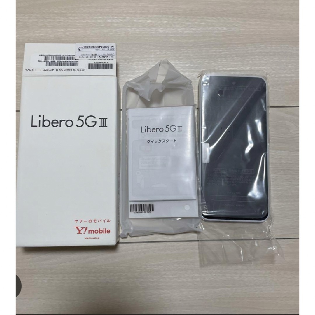 Libero 5G III A202ZT 白・黒 2台セット - 携帯電話