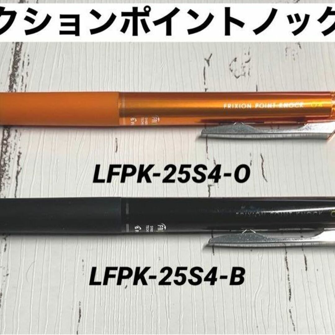 PILOT(パイロット)のPILOT  パイロット　フリクションポイントノック　フリクションボールスリム インテリア/住まい/日用品の文房具(ペン/マーカー)の商品写真