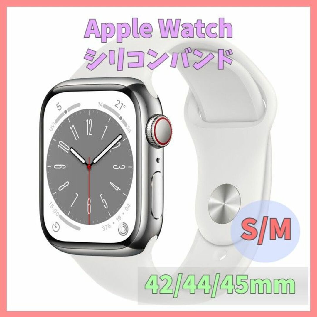 Apple watch シリコンバンド 42 44 45mm ベルト m1y 通販