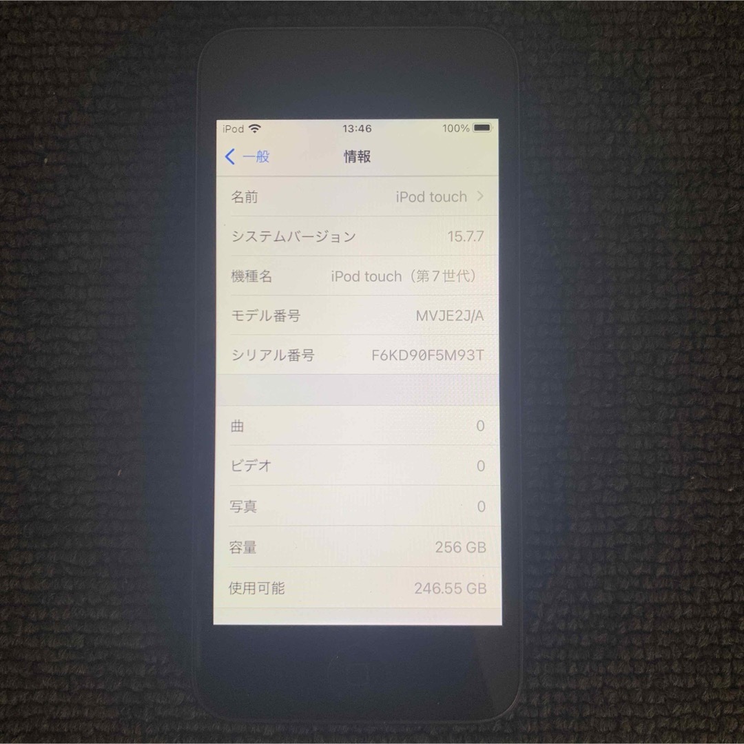 Apple iPod touch 第7世代 A2178 256GB MVJE2J