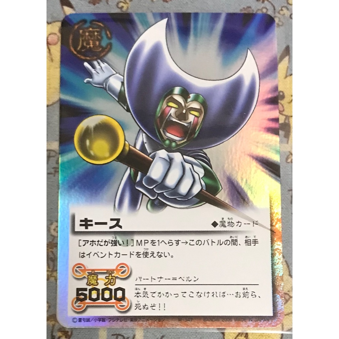 BANDAI - 金色のガッシュベル THE CARD BATTLE キースの通販 by BANDAI - 金色のガッシュベル THE CARD BATTLE キースの通販 by