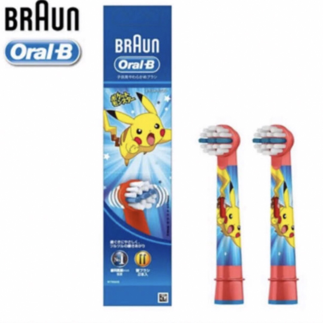 BRAUN  ブラウン　Oral-B すみずみクリーンキッズ　ポケットモンスター