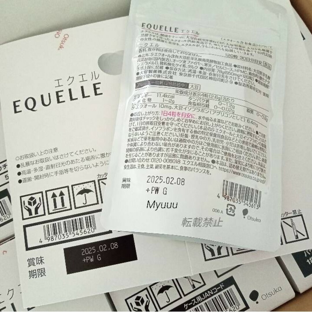 大塚製薬(オオツカセイヤク)の⚠️エクエルの偽造品に注意⚠️  正規品 大塚製薬 エクエル パウチ 3袋 食品/飲料/酒の健康食品(その他)の商品写真