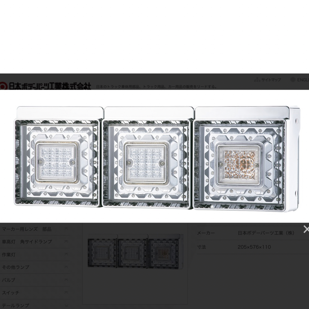 JB製 角型LEDテールランプ 3連 バックランプ付 左右の通販 by kzさん's shop｜ラクマ