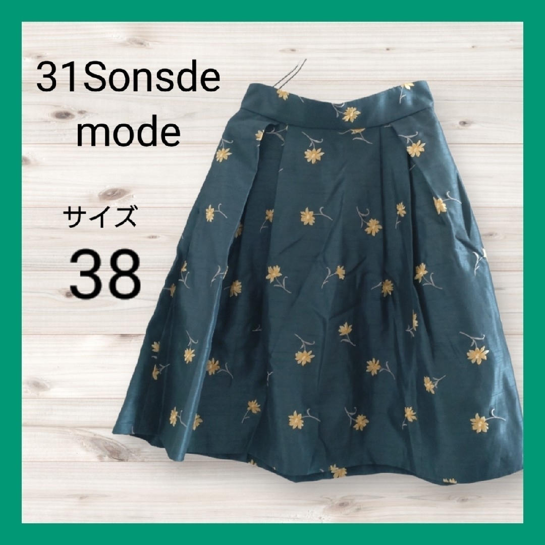 31 Sons de mode(トランテアンソンドゥモード)の31Sonsdemode　花柄フレアスカート　緑　グリーン　光沢膝丈　キレイめ レディースのスカート(ひざ丈スカート)の商品写真