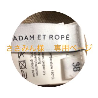 アダムエロぺ(Adam et Rope')のハイネックニット(ニット/セーター)