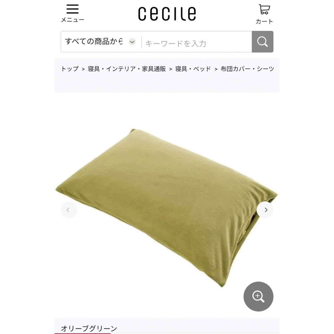 cecile(セシール)の【枕カバー2枚セット】枕カバー　枕カバー63×43 セシール　cecile  インテリア/住まい/日用品の寝具(シーツ/カバー)の商品写真