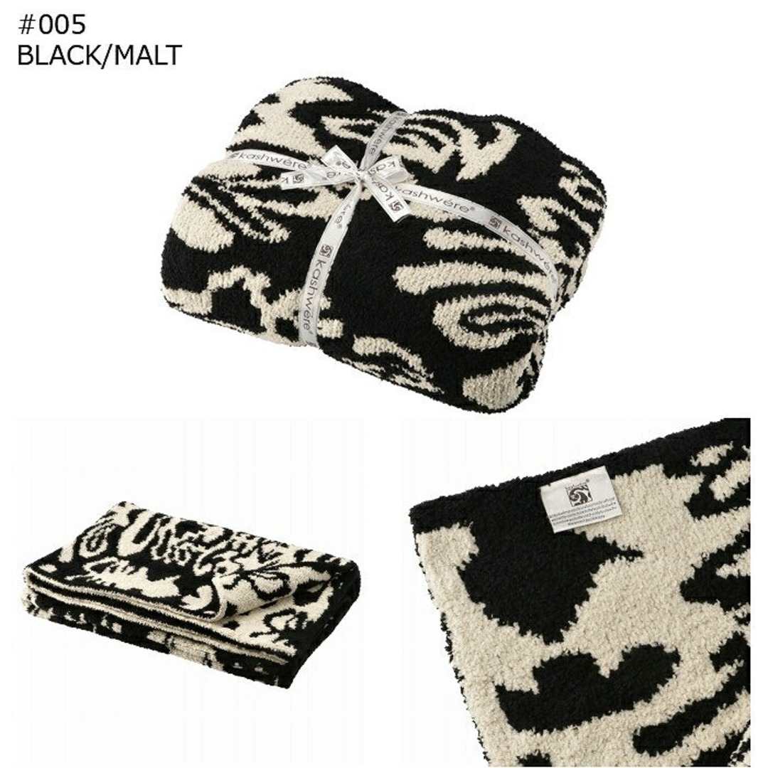 kashwere - カシウエア KASHWERE ブランケット DAMASK 織柄 kashwere - カシウエア KASHWERE ブランケット DAMASK 織柄