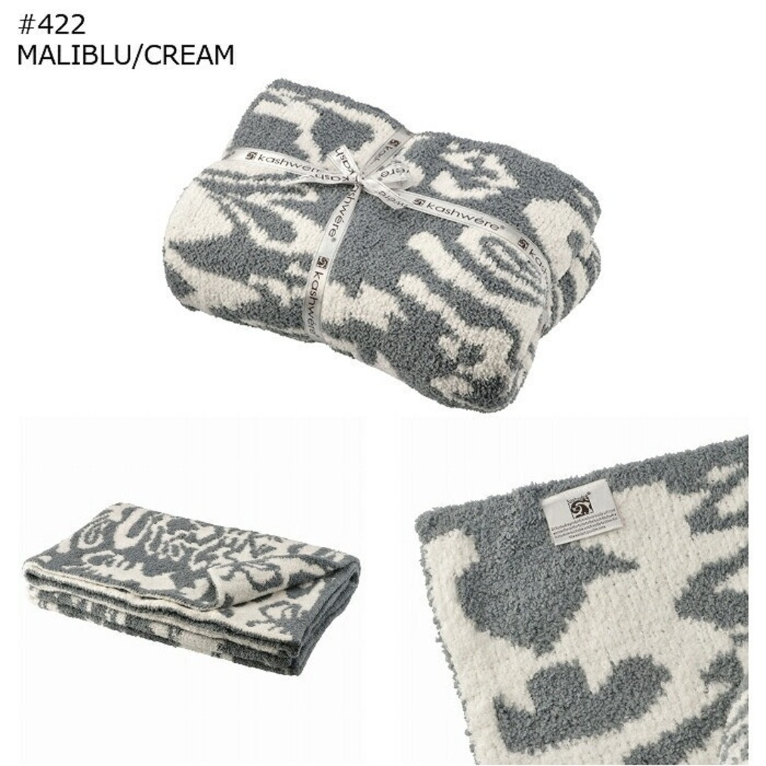 kashwere - カシウエア KASHWERE ブランケット DAMASK 織柄 kashwere - カシウエア KASHWERE ブランケット DAMASK 織柄