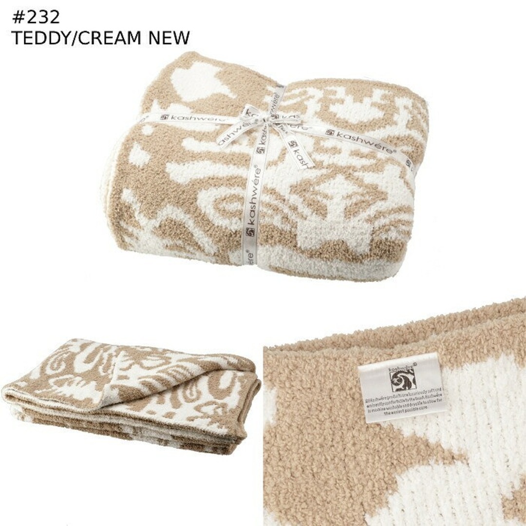 kashwere - カシウエア KASHWERE ブランケット DAMASK 織柄 kashwere - カシウエア KASHWERE ブランケット DAMASK 織柄