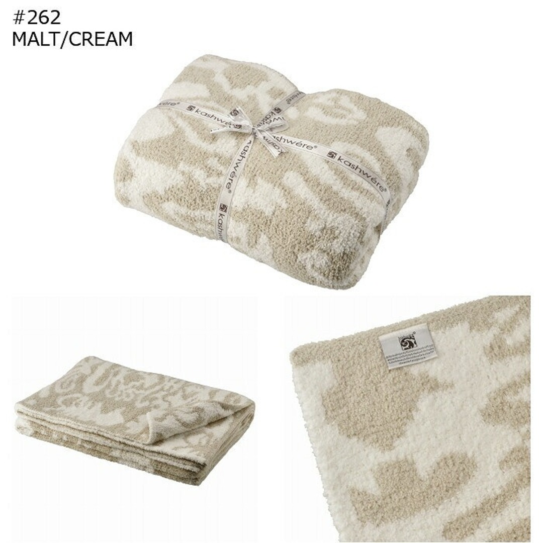 kashwere(カシウエア)のカシウエア KASHWERE ブランケット DAMASK 織柄 ダマスク THCHDSK01 0001 キッズ/ベビー/マタニティのこども用ファッション小物(おくるみ/ブランケット)の商品写真