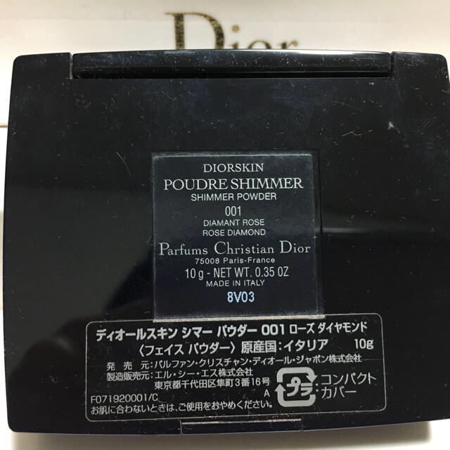 Dior(ディオール)のDior ﾃﾞｨｵｰﾙｽｷﾝ ｼﾏｰ ﾊﾟｳﾀﾞｰ＋オマケ付 コスメ/美容のベースメイク/化粧品(フェイスパウダー)の商品写真