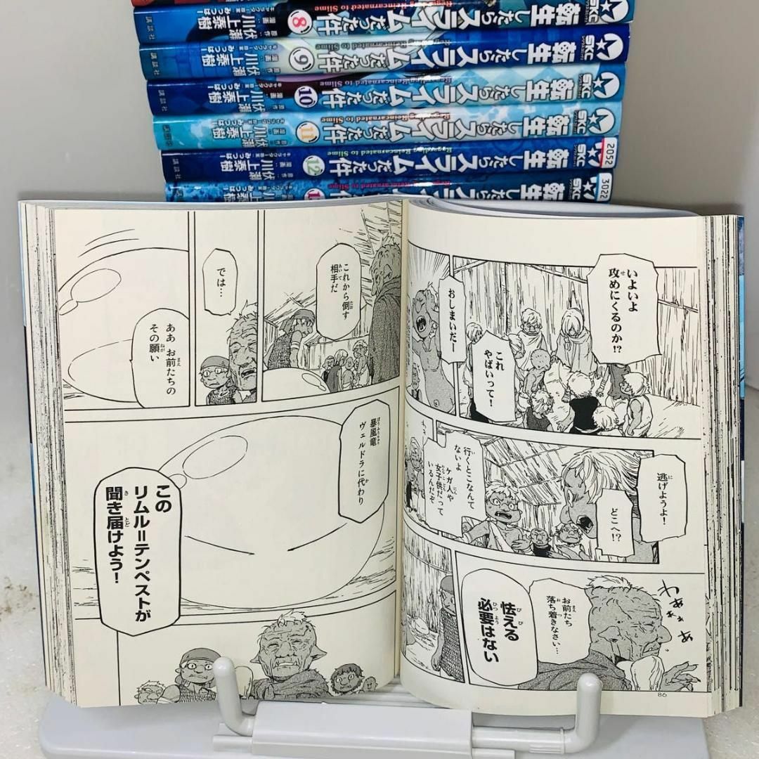 転スラ　転生したらスライムだった件　1〜23巻セット