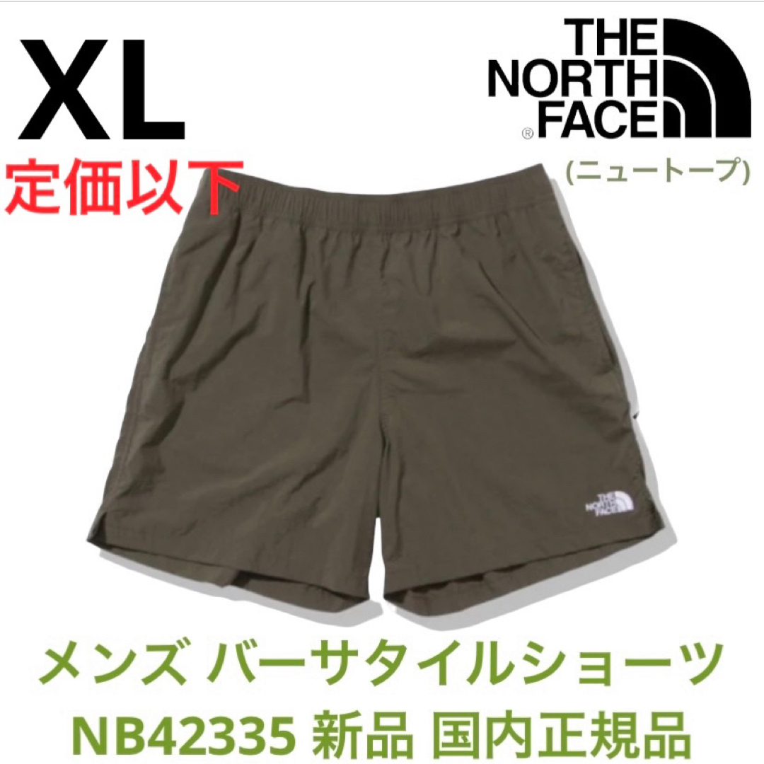 THE NORTH FACE(ザノースフェイス)のノースフェイス メンズ バーサタイルショーツ XL 国内正規品 ニュートープ メンズのパンツ(ショートパンツ)の商品写真