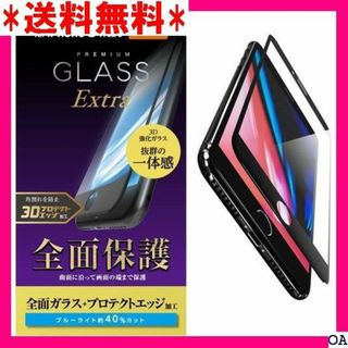 １ エレコム iPhone 8/フルカバーガラスフィルム/ ト/ブラック 191(モバイルケース/カバー)