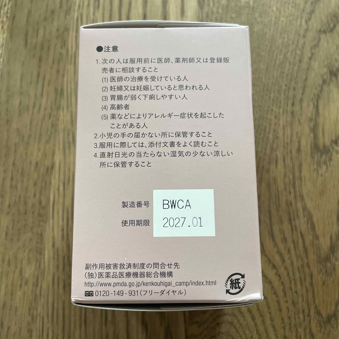 新品未開封】【新品未開封】りんどう 凛道 RINDO 漢方 妊活サプリ www