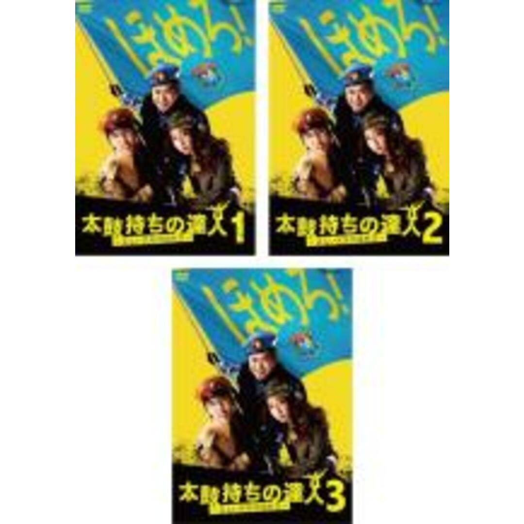 全巻セットDVD▼太鼓持ちの達人 正しい××のほめ方(3枚セット)第1話～第12話 最終▽レンタル落ち製作国日本